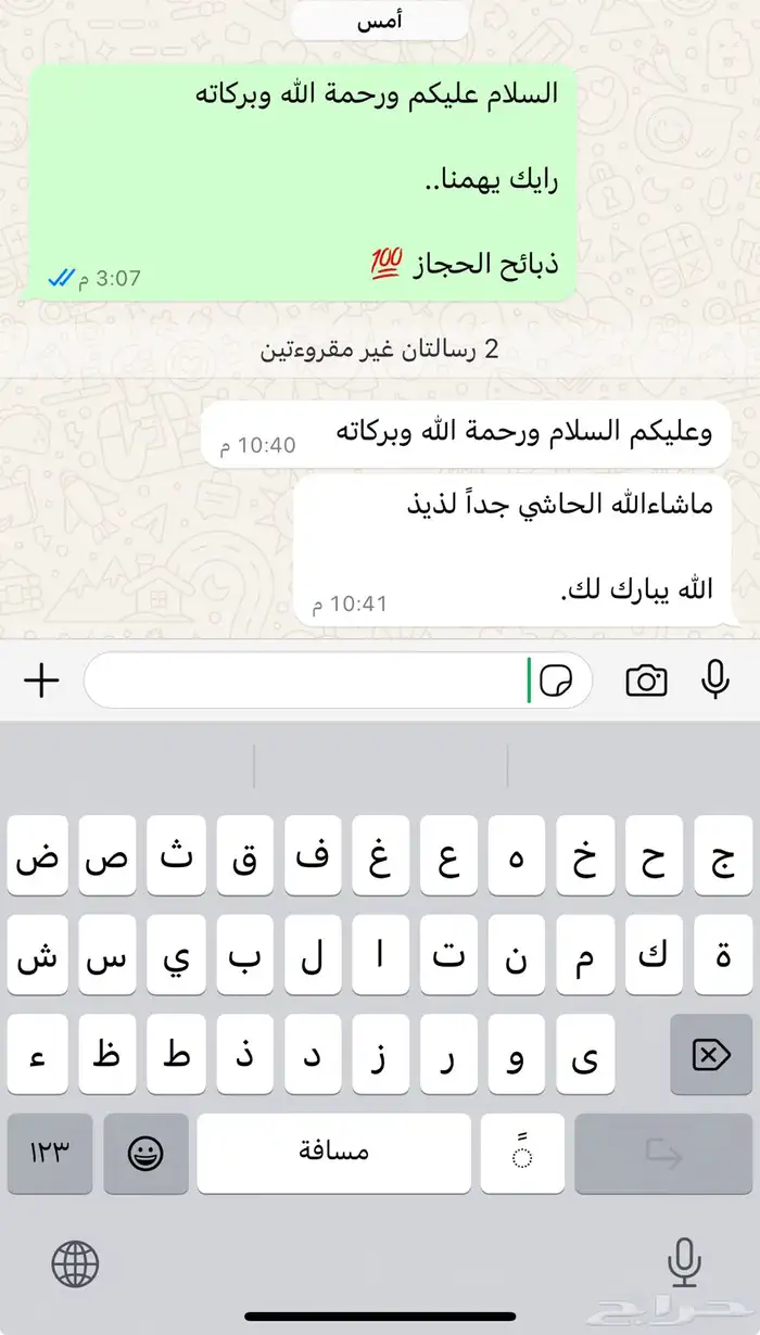 ملحمة ذبائح الحجاز-مخطط البدراني-بجوار صيدلية المجتمع 14