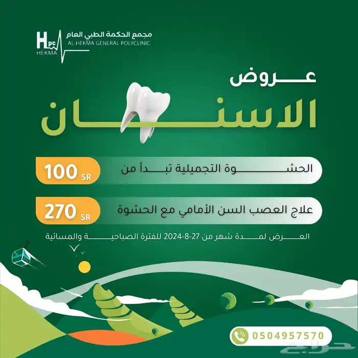 تصاميم اليوم الوطني 94 1