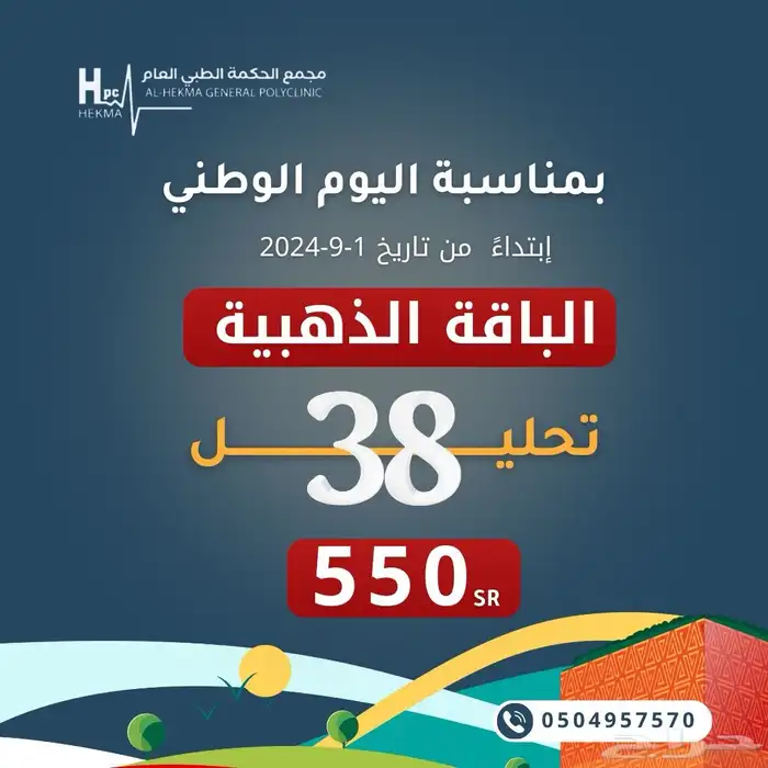 تصاميم اليوم الوطني 94 3