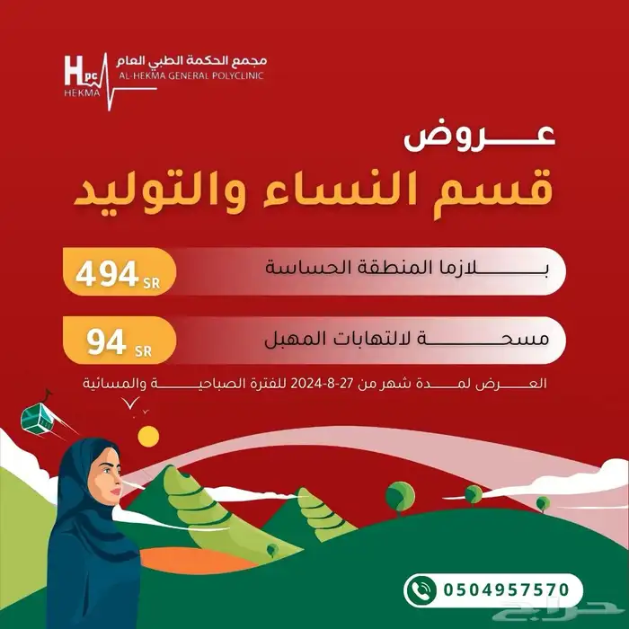 تصاميم اليوم الوطني 94 5