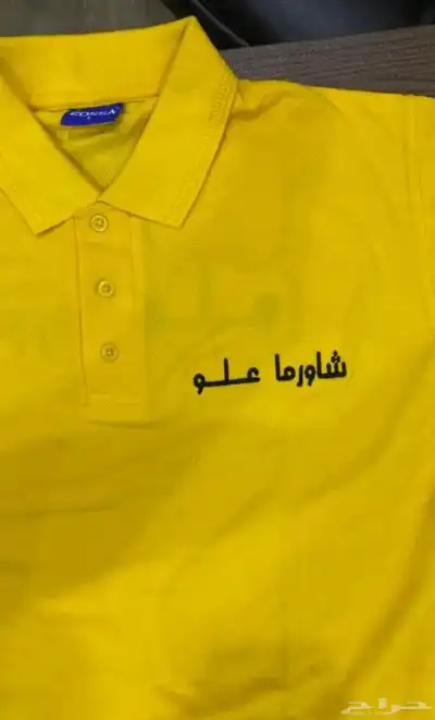 زي موحد 3