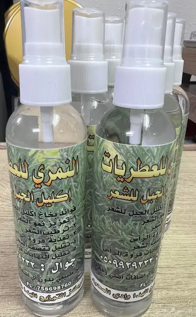 ماء إكليل الجبل بخاخ 1