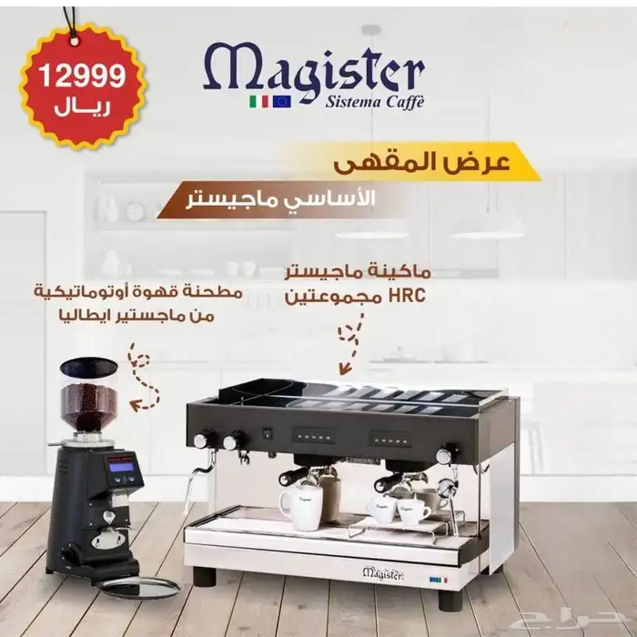 ثلاجة عرض فوق الكاونتر صانعة ثلج بريما طباعة اكواب 4