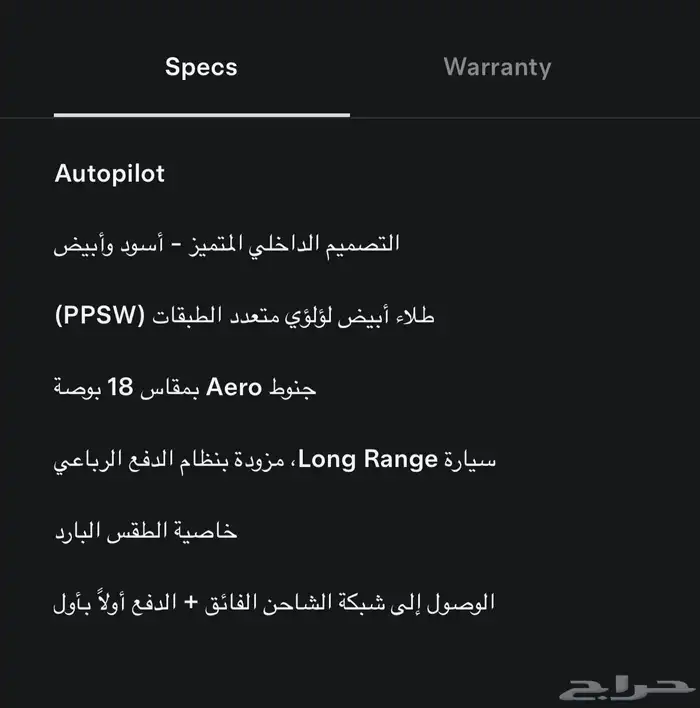 تسلا 2022 مودل 3 0