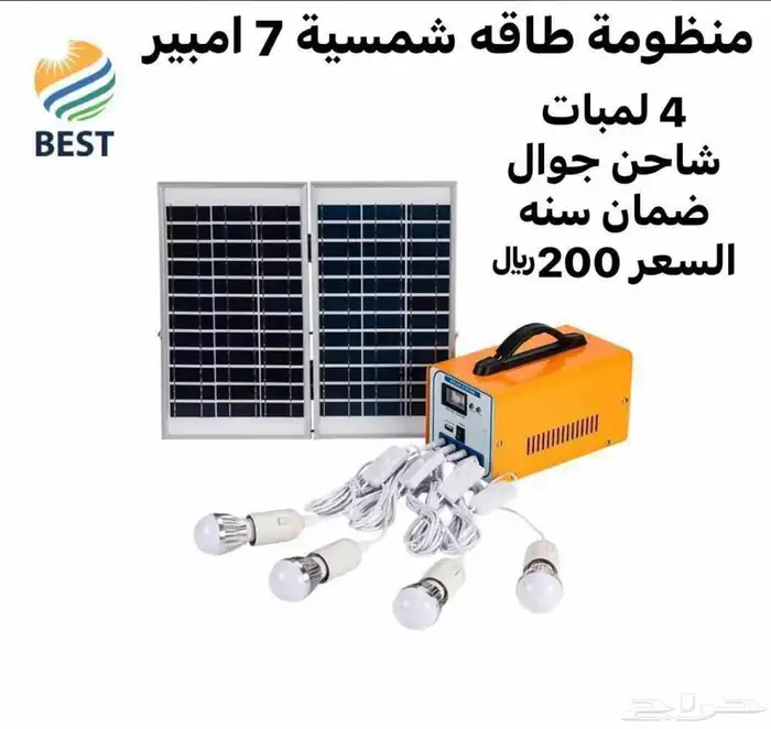 اكبر تشكيلة لمنتجات الطاقة الشمسية والرحلات 9