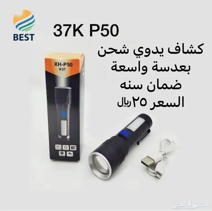 اكبر تشكيلة لمنتجات الطاقة الشمسية والرحلات 23