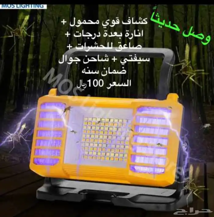 اكبر تشكيلة لمنتجات الطاقة الشمسية والرحلات 5