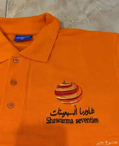 زي موحد 2