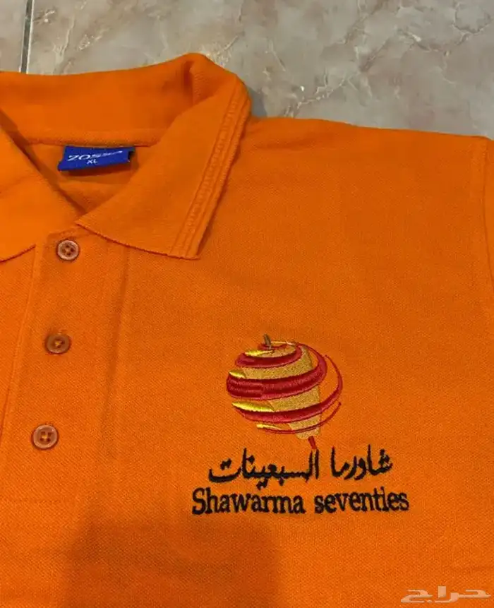 زي موحد 2