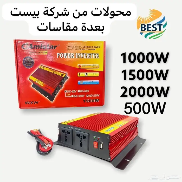 اكبر تشكيلة لمنتجات الطاقة الشمسية والرحلات 10