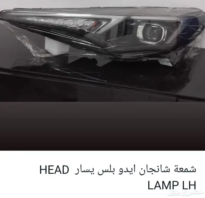 قطع شانجان آيدو بلس تجاري درجة اولى 0