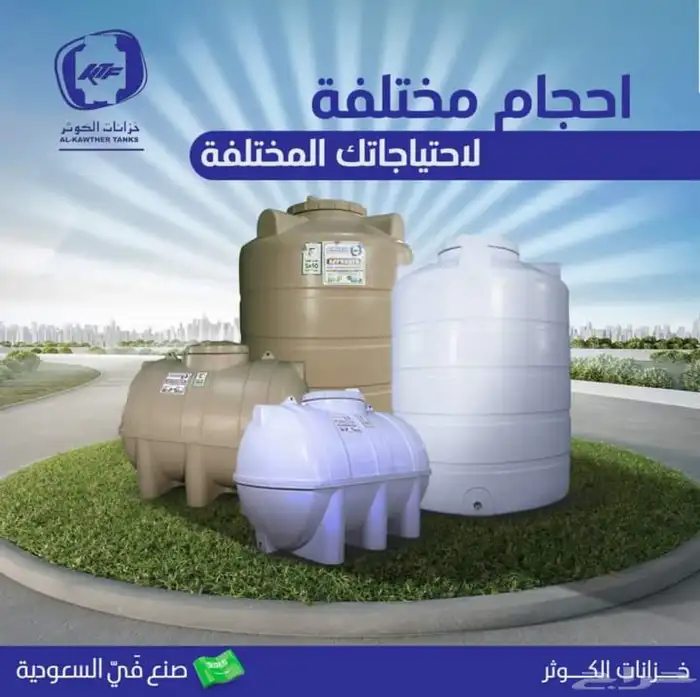 خزانات البولي إيثيلين و الفايبر جلاس و مبردات المياه 7