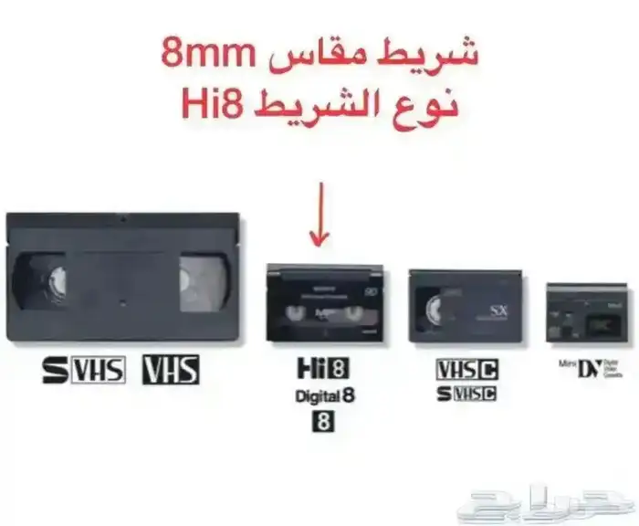 كاميرا فيديو شريط Hi 8 هاي ايت (تم البيع) 10