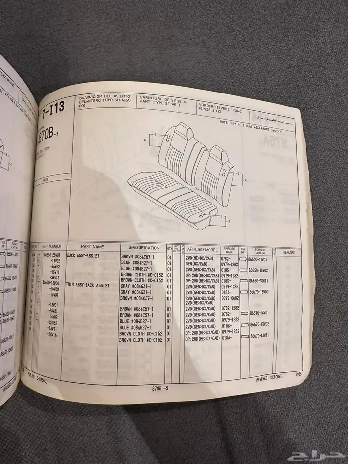 كاتلوج ددسن 80 الى 85 4