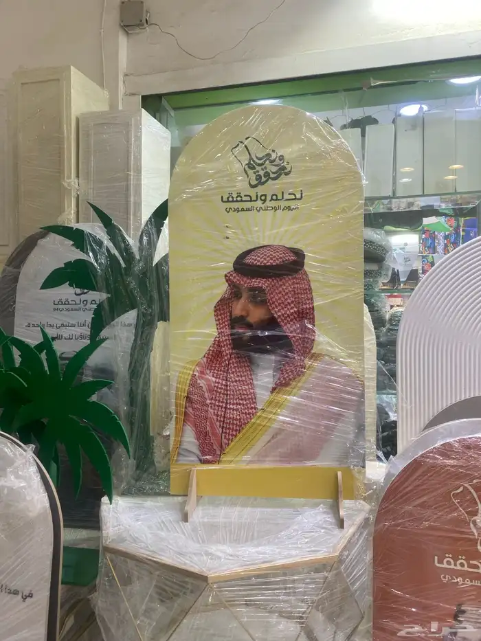 هدايا العيد الوطني السعودي 20