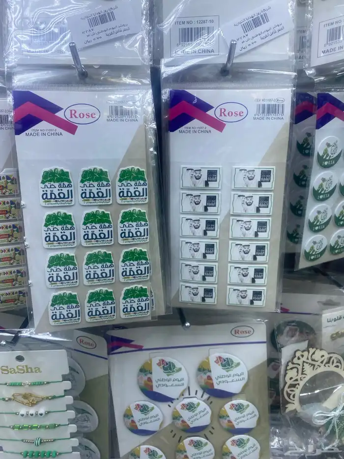 هدايا العيد الوطني السعودي 17