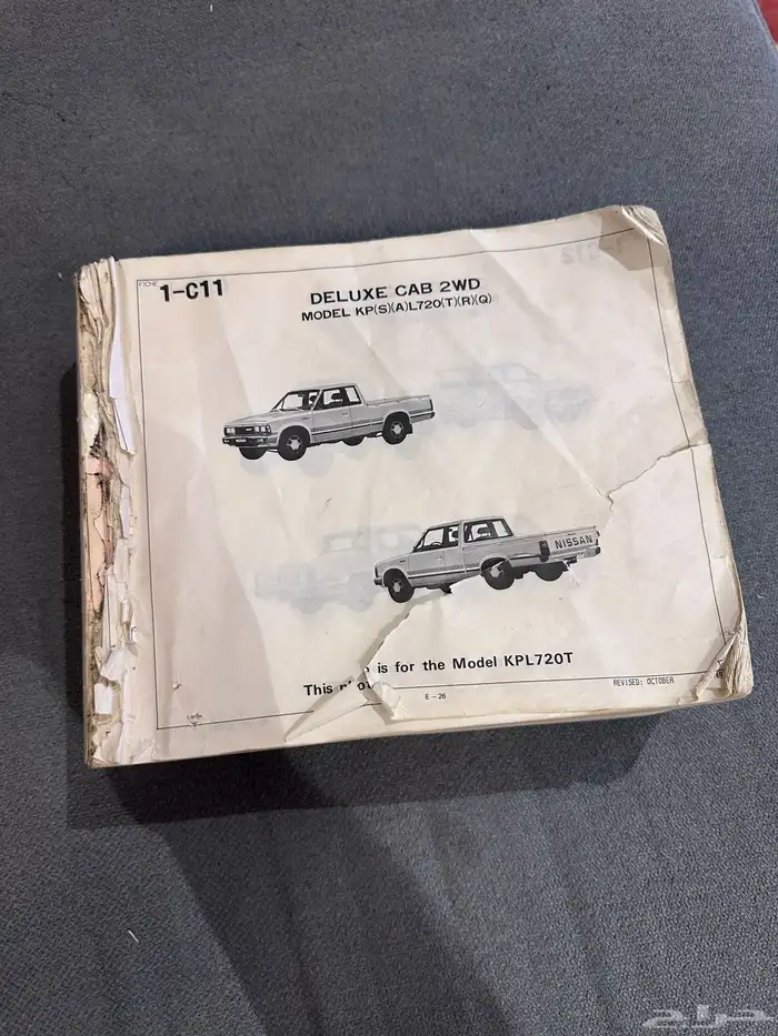 كاتلوج ددسن 80 الى 85 0