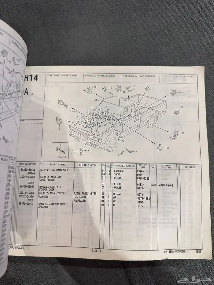 كاتلوج ددسن 80 الى 85 5