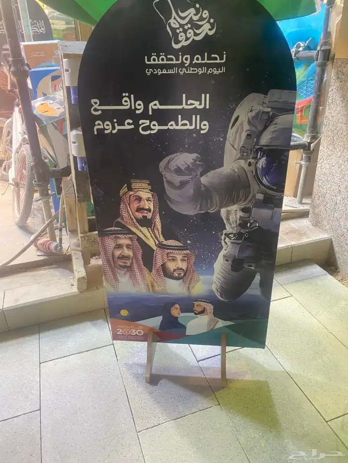 هدايا العيد الوطني السعودي 9