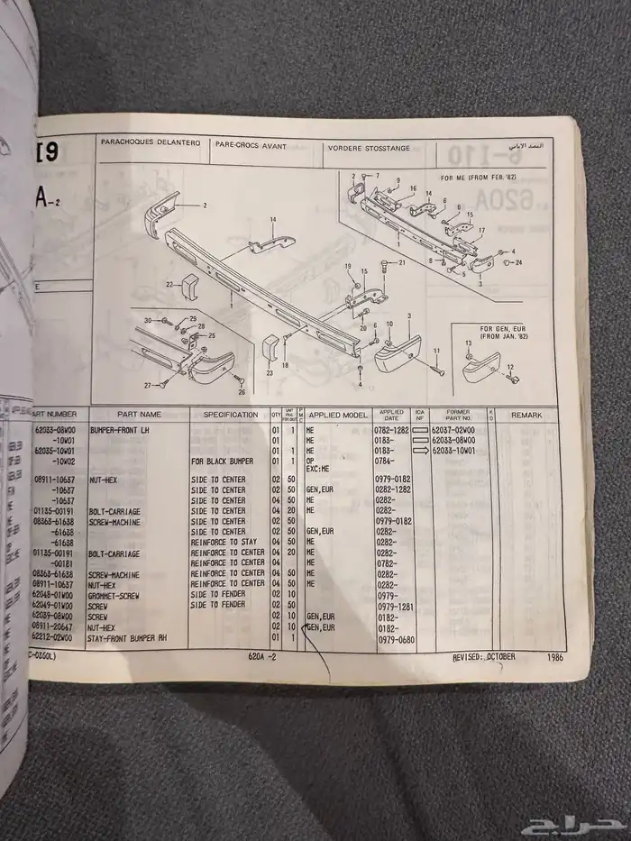 كاتلوج ددسن 80 الى 85 3