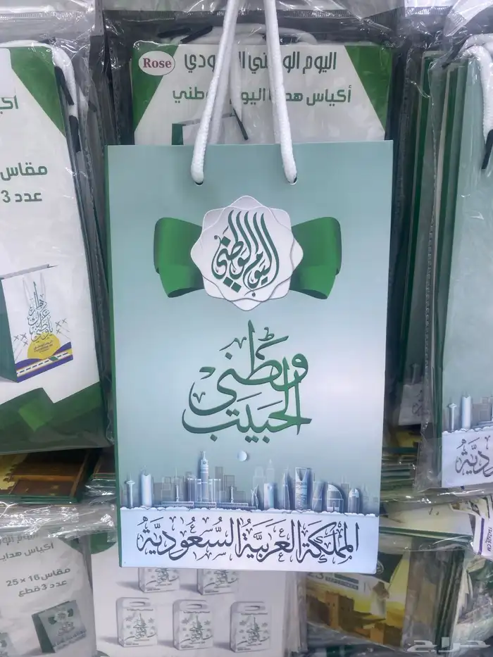 هدايا العيد الوطني السعودي 13