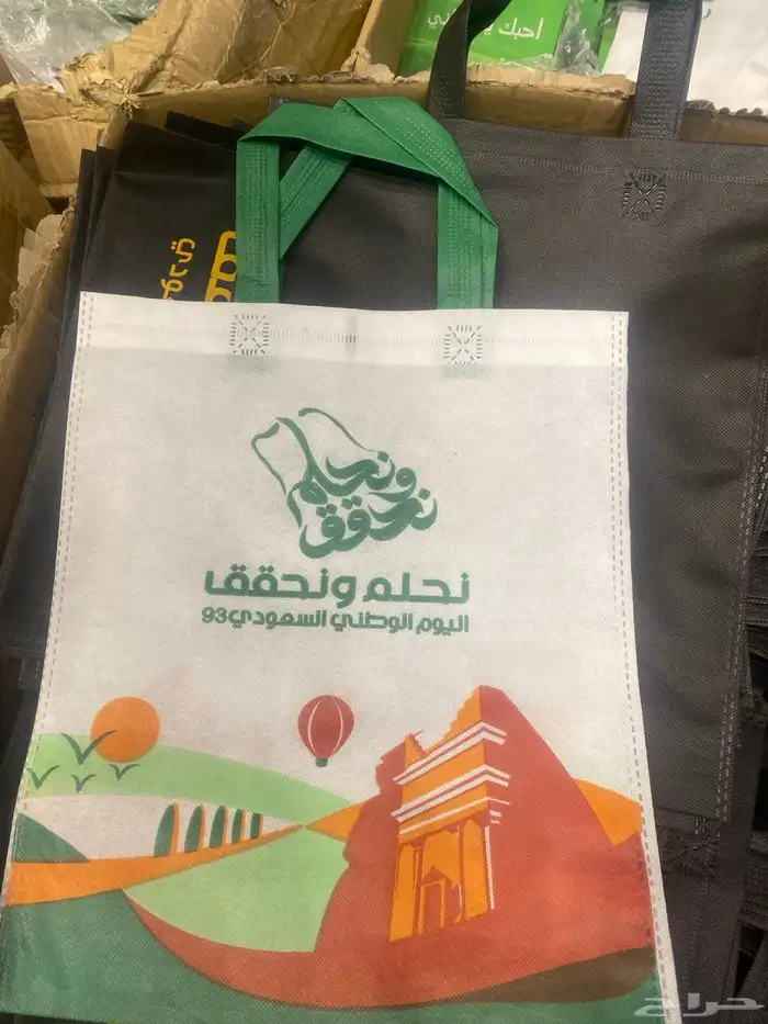 هدايا العيد الوطني السعودي 6