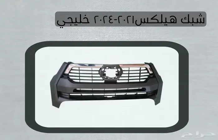 اكسسوارات تويوتا هايلكس وينيت شمعات اسطب نياكل غطاء حوض 68