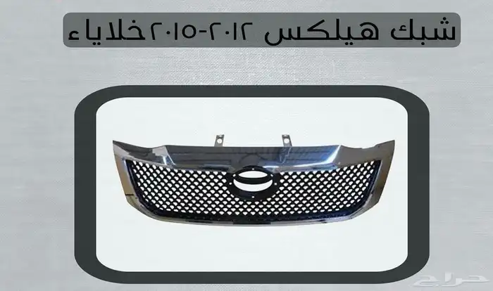 اكسسوارات تويوتا هايلكس وينيت شمعات اسطب نياكل غطاء حوض 78