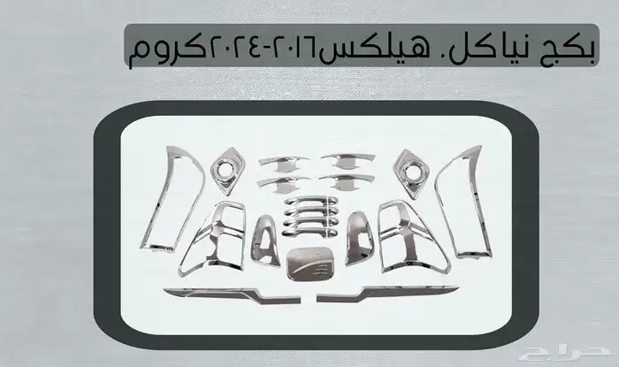 اكسسوارات تويوتا هايلكس وينيت شمعات اسطب نياكل غطاء حوض 79