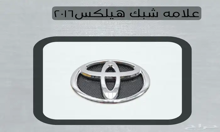 اكسسوارات تويوتا هايلكس وينيت شمعات اسطب نياكل غطاء حوض 42