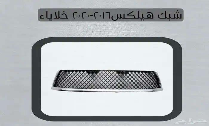 اكسسوارات تويوتا هايلكس وينيت شمعات اسطب نياكل غطاء حوض 45