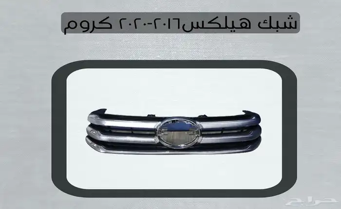 اكسسوارات تويوتا هايلكس وينيت شمعات اسطب نياكل غطاء حوض 44