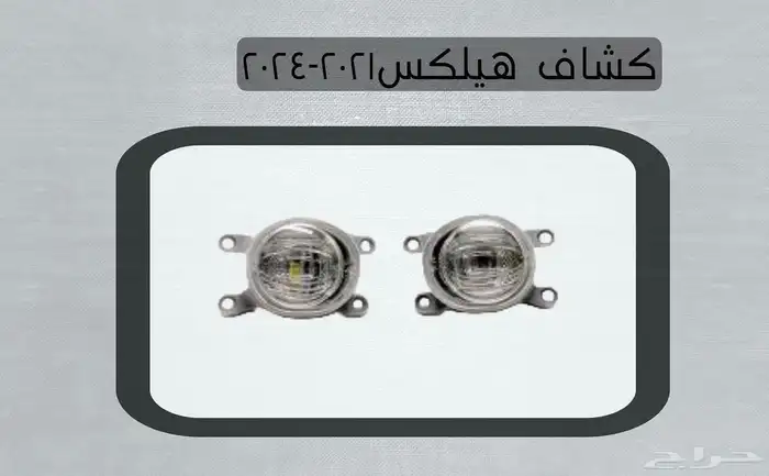 اكسسوارات تويوتا هايلكس وينيت شمعات اسطب نياكل غطاء حوض 50