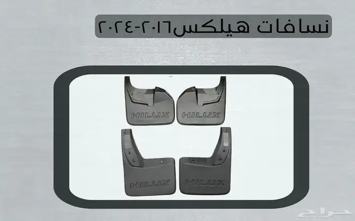 اكسسوارات تويوتا هايلكس وينيت شمعات اسطب نياكل غطاء حوض 69