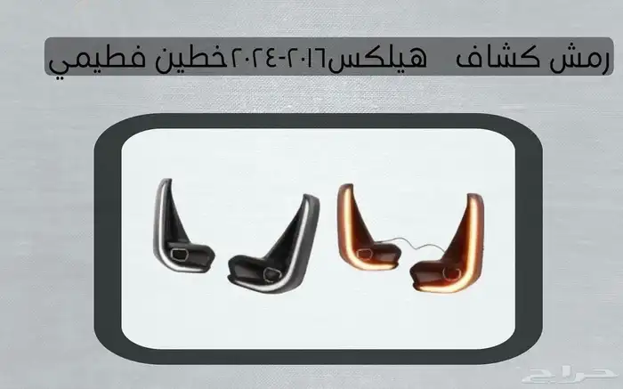 اكسسوارات تويوتا هايلكس وينيت شمعات اسطب نياكل غطاء حوض 65