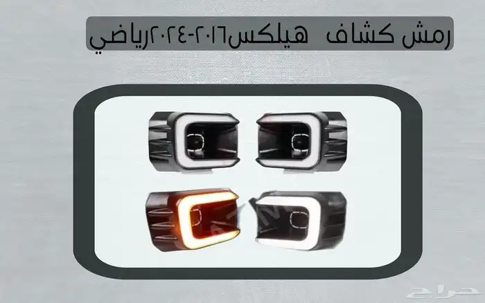 اكسسوارات تويوتا هايلكس وينيت شمعات اسطب نياكل غطاء حوض 37