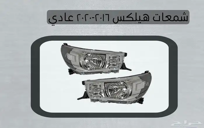 اكسسوارات تويوتا هايلكس وينيت شمعات اسطب نياكل غطاء حوض 62