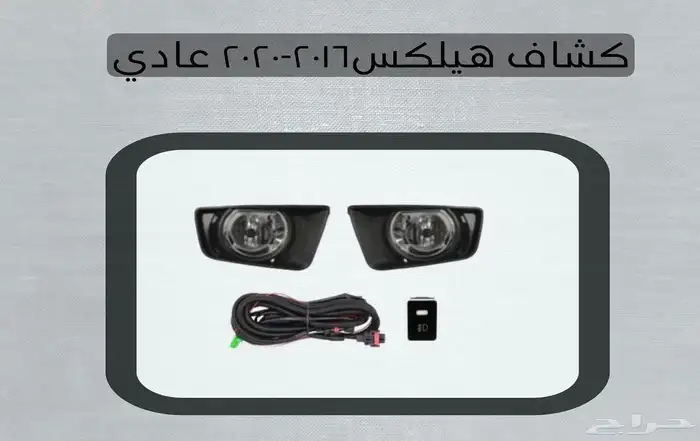 اكسسوارات تويوتا هايلكس وينيت شمعات اسطب نياكل غطاء حوض 46