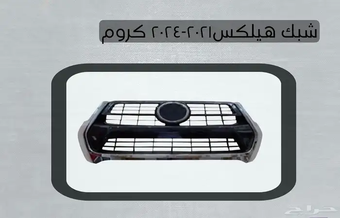 اكسسوارات تويوتا هايلكس وينيت شمعات اسطب نياكل غطاء حوض 67
