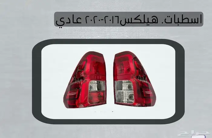 اكسسوارات تويوتا هايلكس وينيت شمعات اسطب نياكل غطاء حوض 56