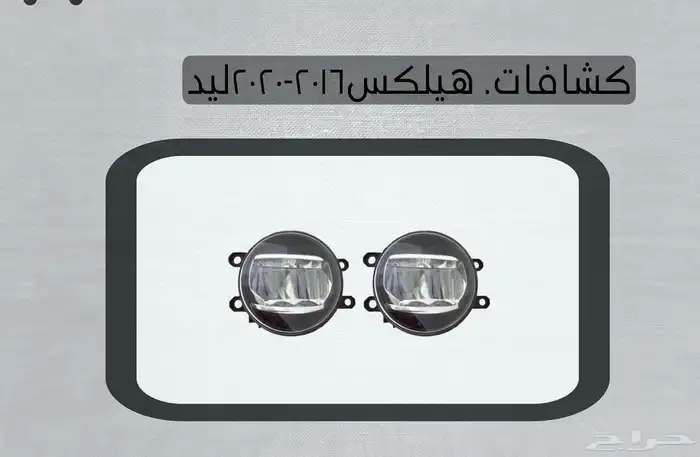 اكسسوارات تويوتا هايلكس وينيت شمعات اسطب نياكل غطاء حوض 55