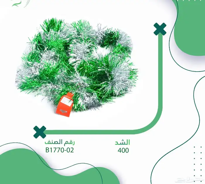 هدايا العيد الوطني السعودي 38
