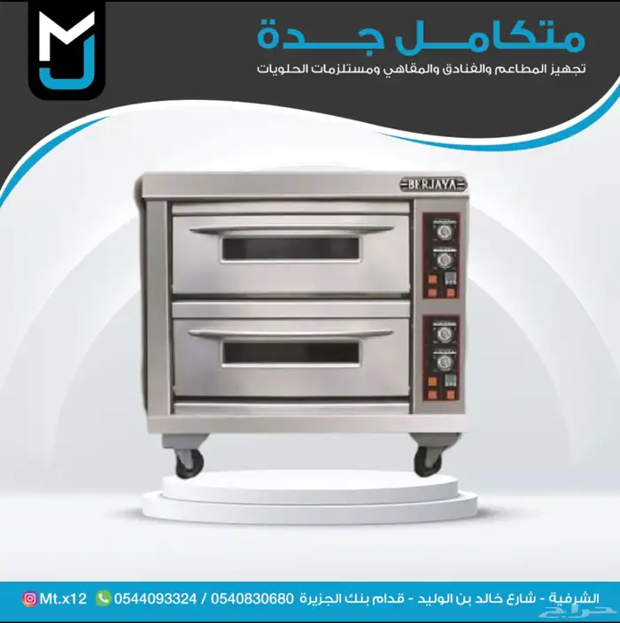 معدات مطاعم مكائن قهوه وبروست 2