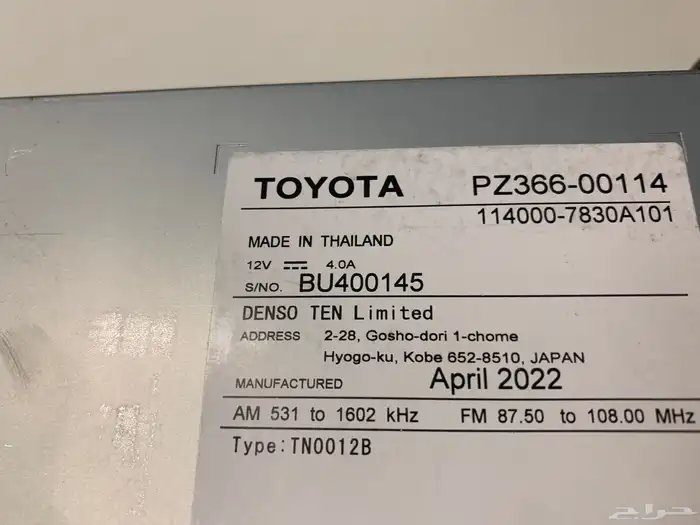 شاشه تويوتا تركب لجميع سيارات تايوتا اصلي وكالة(متوفر تمارا 2