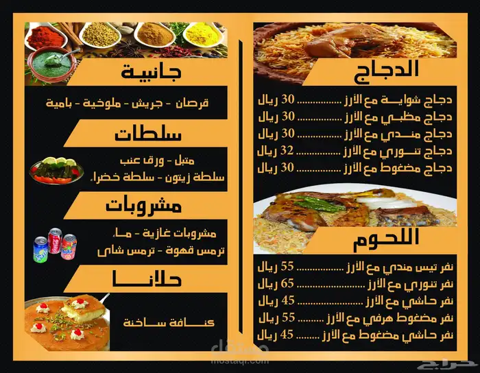 تجهيزات العيد الوطني 32