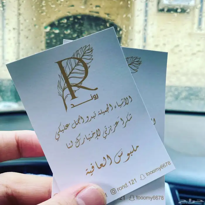 بوكسات عبايات اكياس اكواب شرايط تاقات ستكر كروت فواتير 85