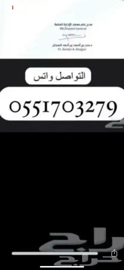 معهد الادارة 1