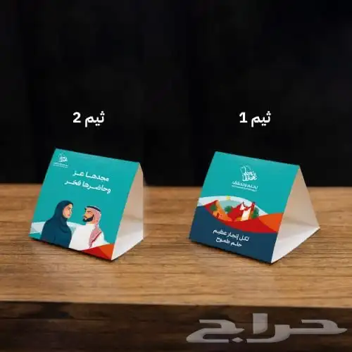 تجهيزات العيد الوطني 1