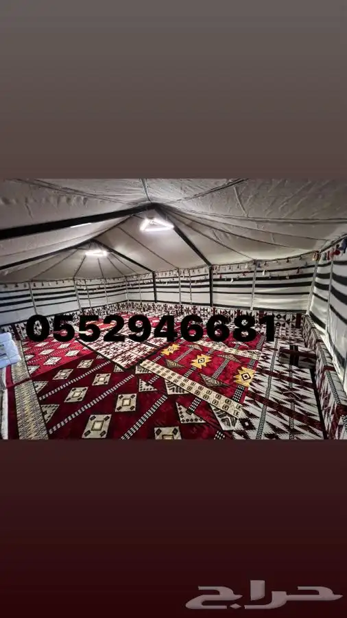 بيت شعر ابيض واسود 1