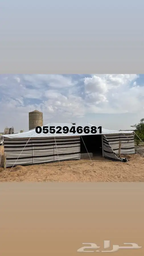 بيت شعر ابيض واسود 2